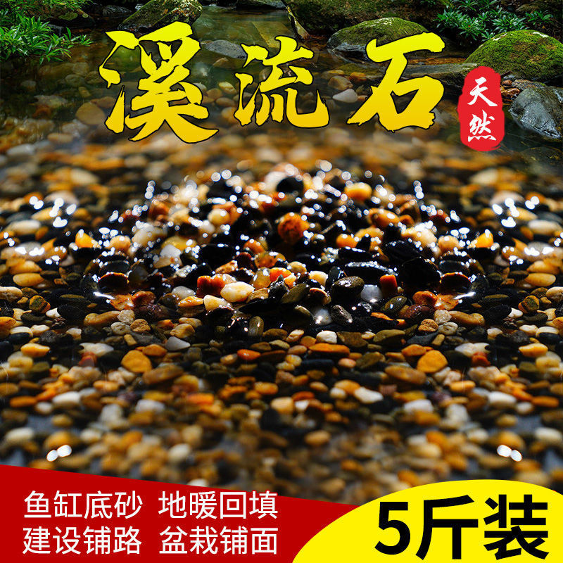 雨花石原石天然鹅卵石五彩小石子鱼缸石头沼泽过滤石滤料地暖豆石