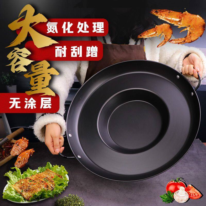 特厚贵州氮化烙锅边洋芋锅摆摊摆煎锅商用电磁炉油炸锅炸土豆凹型
