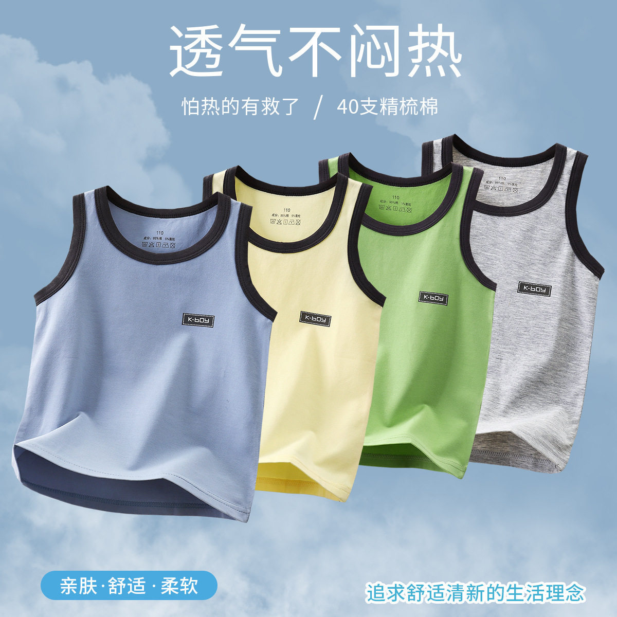 儿童背心纯棉青少年中大童学生背心男童女童夏季无袖背心