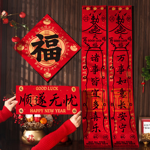 2026年春节对联新款马年春联新年装饰品过年福字门贴新春大门专用