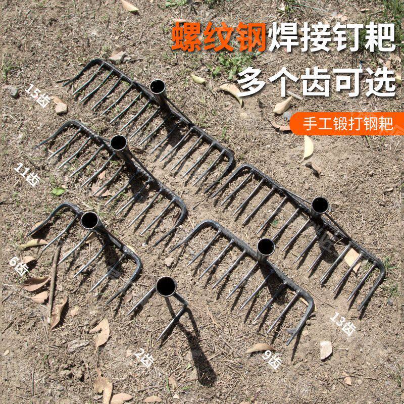 钢耙多齿耙子二齿六齿九齿耙赶海翻地刨红薯花生除草家用抓钩耙子