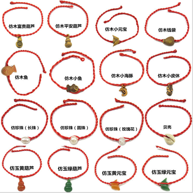 本命年红绳手链 编织儿童手链 生肖年红绳手绳