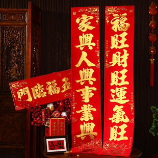 2026新款马年春节对联金字高档植绒家用过年新年装饰大门口贴春联