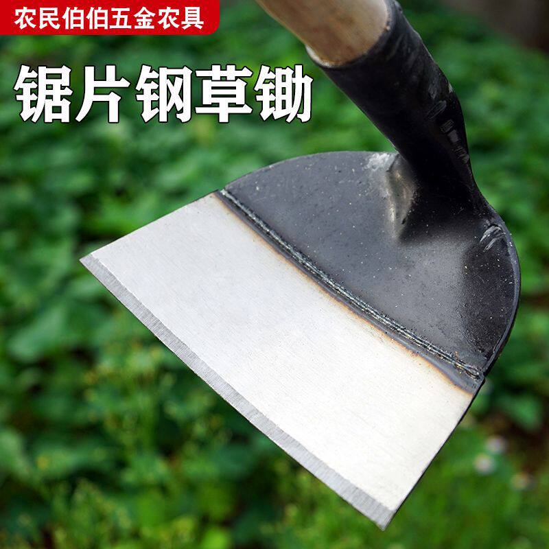 锄头种菜除草神器工具家用农具铲草锄地锰钢加厚挖地多功能锄草器
