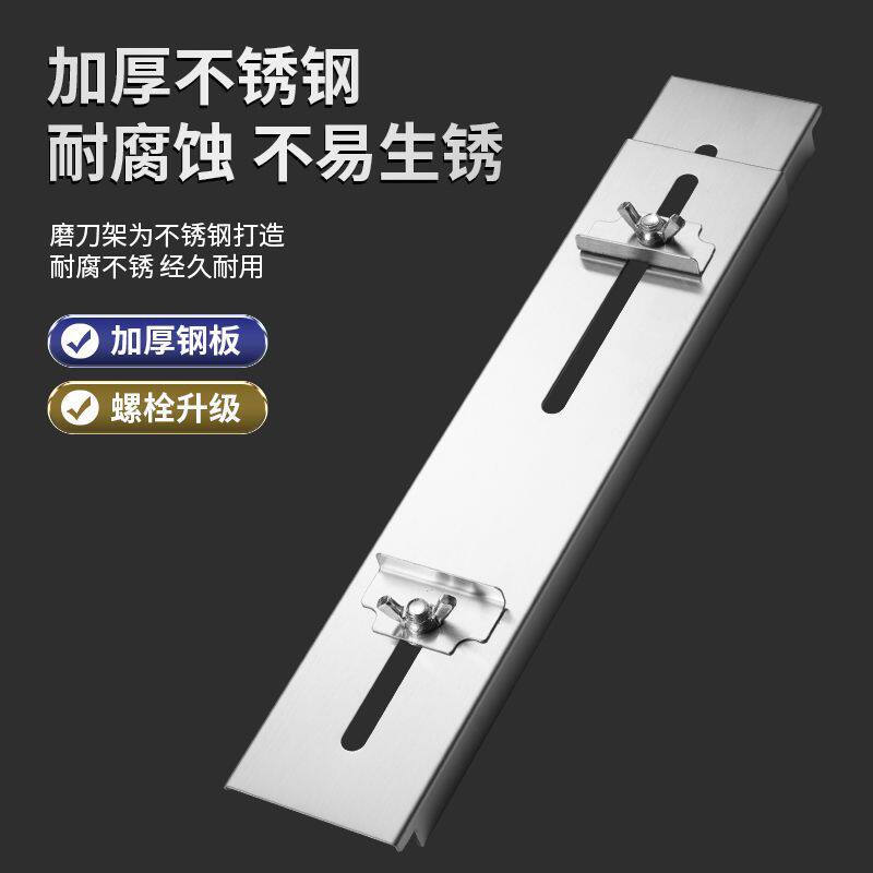 不锈钢水槽磨刀架可调节磨刀石固定架家用磨刀支架快速磨刀器
