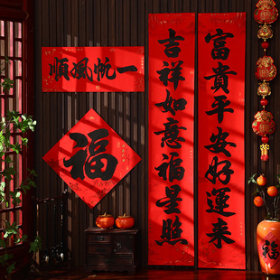 2026新款春联黑字书法带背胶自粘福字贴马年春节过年新年对联门贴