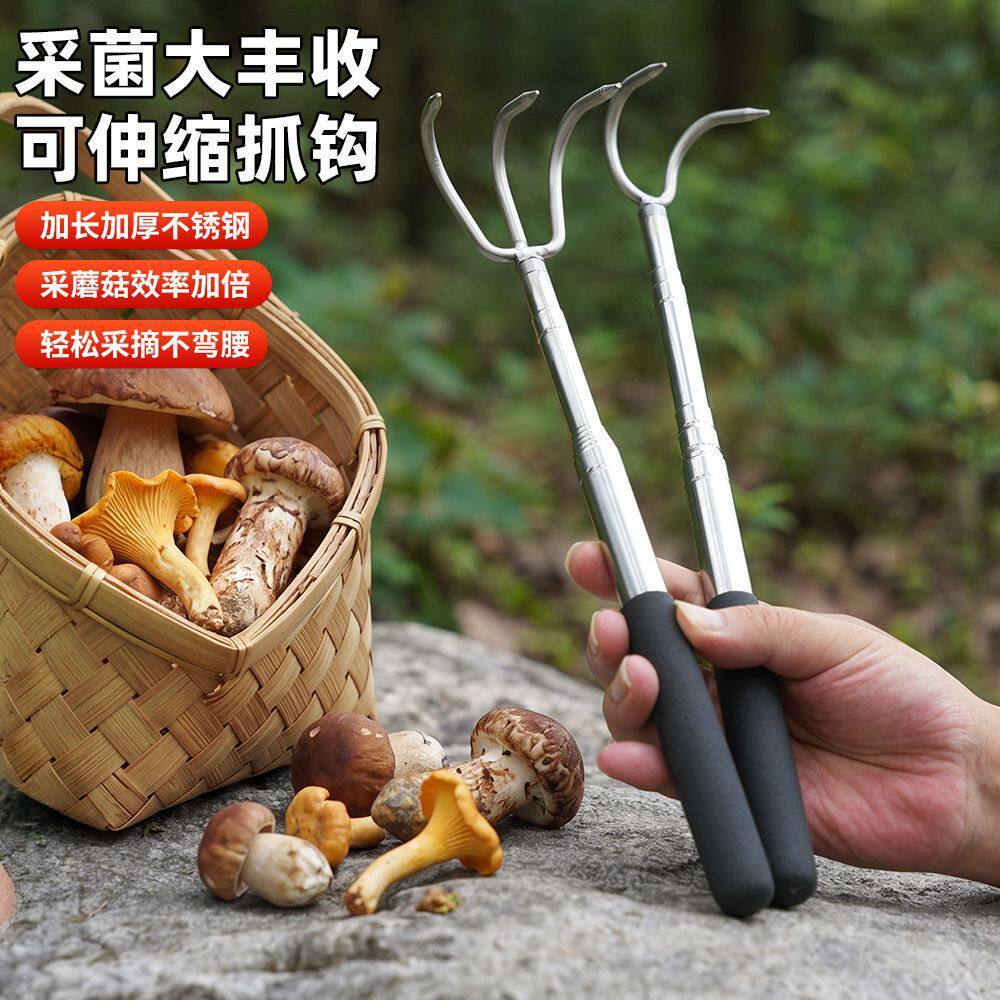 捡采采蘑菇神器菌子可工具伸缩农业蘑菇菌子拾菌摘找野菌农具