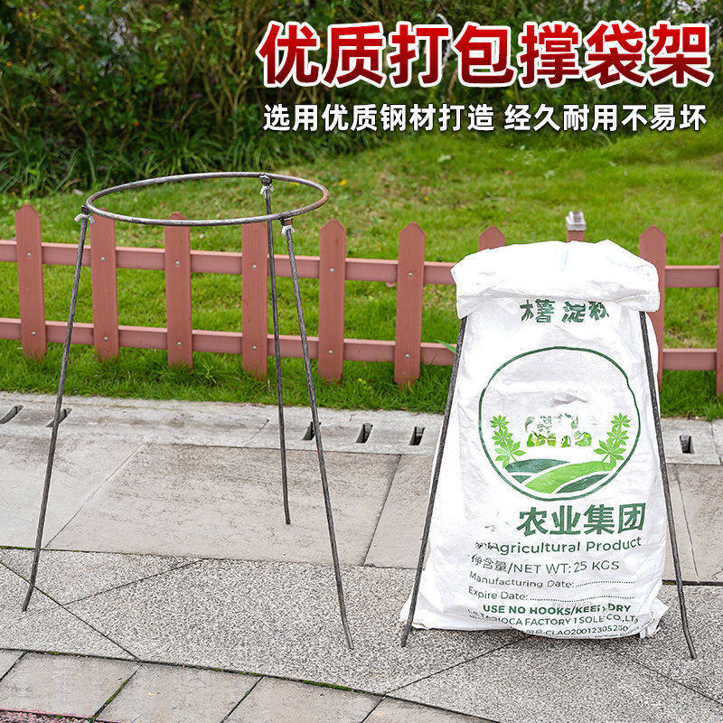 农用撑袋神器玉米支架装沙粮食石子装袋编织袋快递打包架子撑袋器