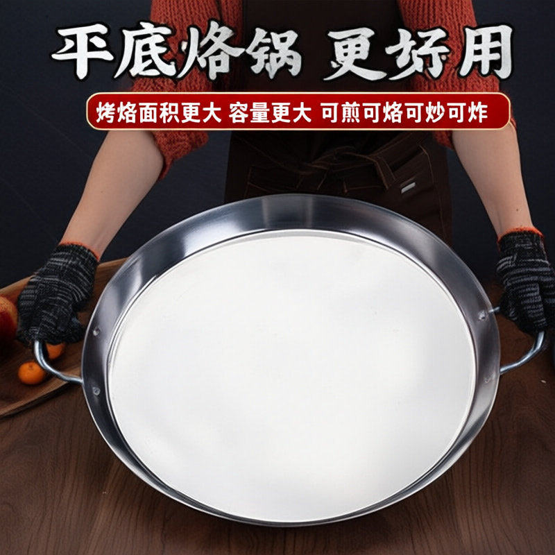 不锈钢平底锅家用商用煎饼烙锅无涂层铁板烧老式摆地摊双耳锅