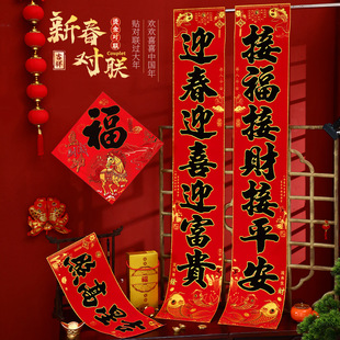 2026马年新款黑字春联门贴新年春节对联福字大门过年传统绒布装饰