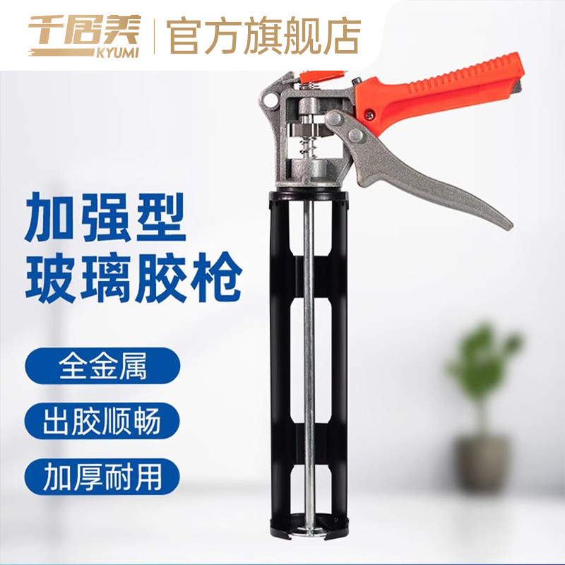 千居美 玻璃胶枪 家用手工胶嘴省力手动通用型工具硅胶打胶神器,五金/工具,其它工具,淘宝优惠券,粉丝福利购,淘宝优惠卷