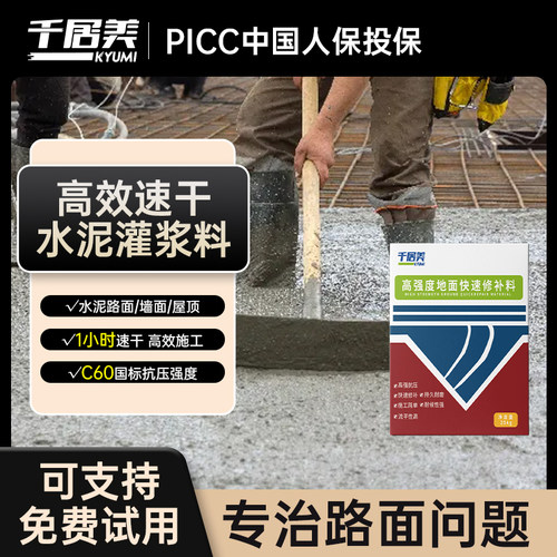 自流平水泥砂浆料千居美