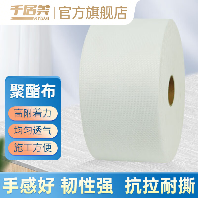 千居美 缝织聚酯布 防水涂料专用聚脂纤维无纺布屋顶裂缝补漏材料