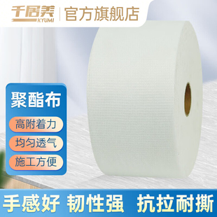 千居美 防水涂料专用聚脂纤维无纺布屋顶裂缝补漏材料 缝织聚酯布