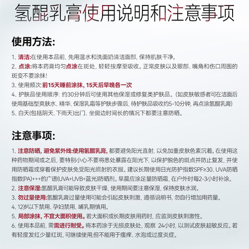 西班牙LV氢醌乳膏官方旗舰店医用祛斑霜美白淡斑vinas黄褐斑雀斑