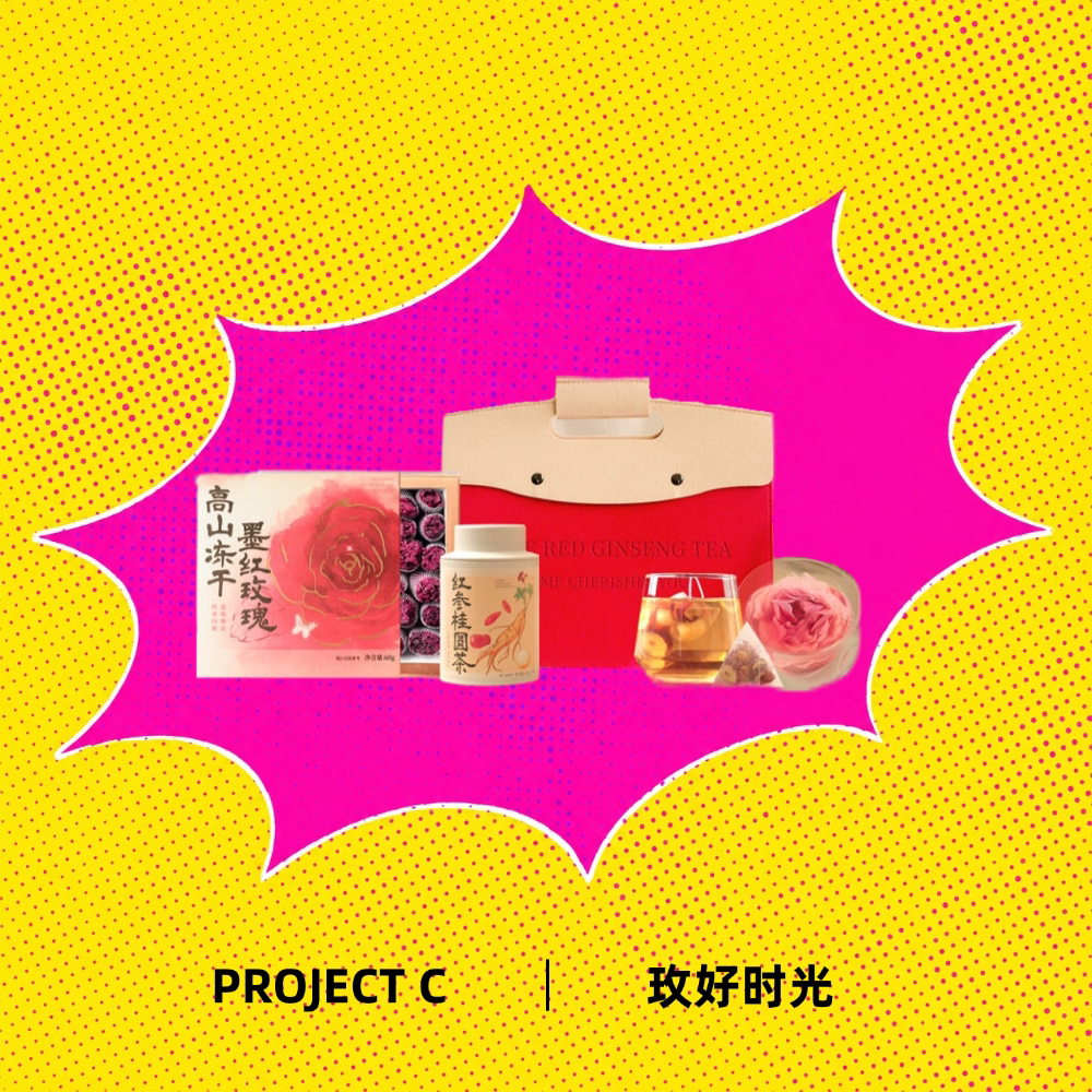 高山冻干墨红玫瑰红参桂圆养生茶