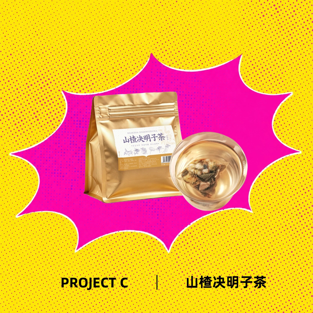 山楂决明子荷叶菊花苦荞麦茶