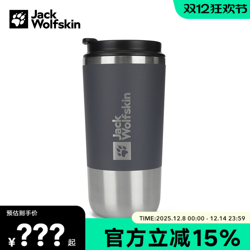 2025新款狼爪户外运动男女SAIMA保温480ml咖啡杯 A64002-6168