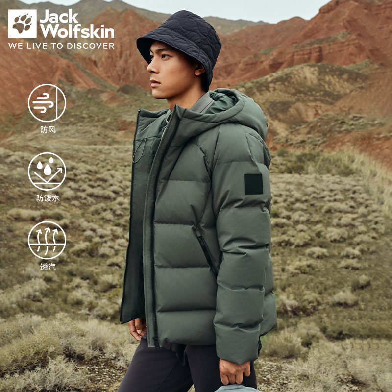 JackWolfskin狼爪羽绒服男士秋冬户外休闲保暖外套 A62280-6350