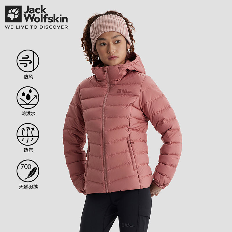JACKWOLFSKIN狼爪秋冬女子HAGURO保暖舒适羽绒服A62341-J0127