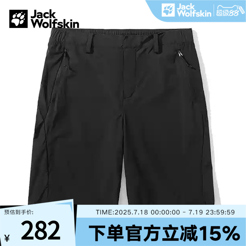 A63744-6000 46 JackWolfskin¹צ2025¿װٸɶ̿ A63744281.35Ԫ