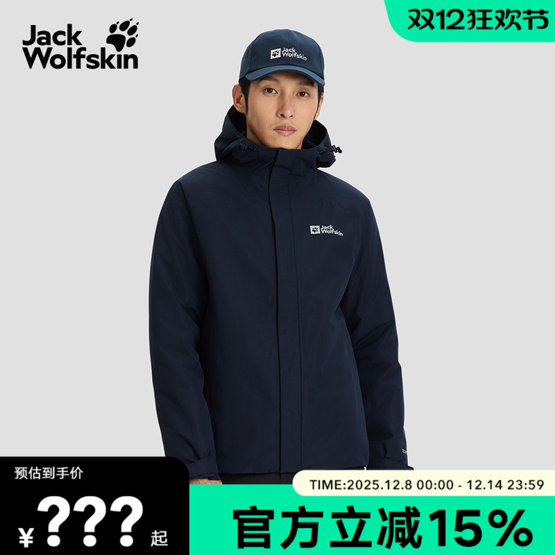 JackWolfskin狼爪25秋冬新款JOYFUL男款抓绒三合一冲锋衣 A65466