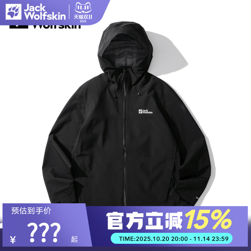 JackWolfskin德国狼爪新款HIGHEST PEAK户外防水冲锋衣1115134A