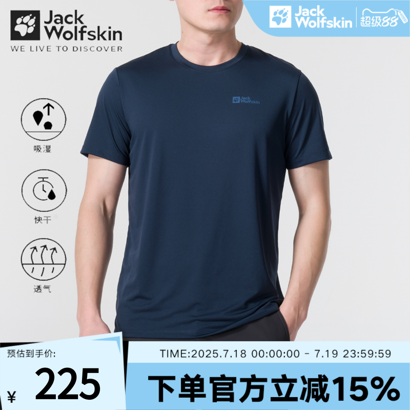 狼爪T恤男春夏新品户外运动体恤吸湿透气快干圆领短袖 5819153