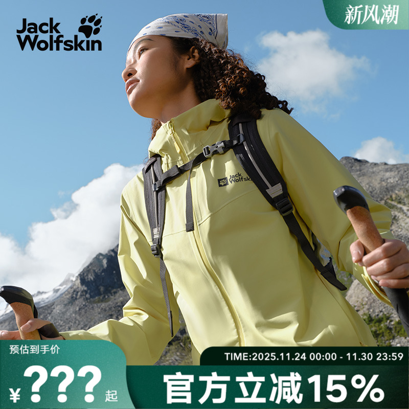 JackWolfskin狼爪25秋冬新款HIGHEST PEAK女款防水冲锋衣 A65370