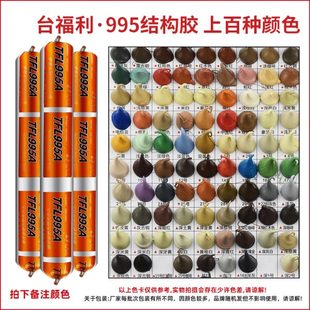 大红 台福利彩色995结构防水密封胶户外中性硅酮软胶门窗硅胶