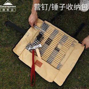 地钉收纳包 柯曼帆布地钉包锤子户外营钉包 户外工具包收纳整理包