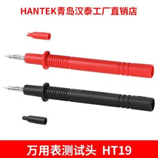 HT19示波器汽车诊断汽修用黑红表笔测试头4mm接口 汉泰Hantek