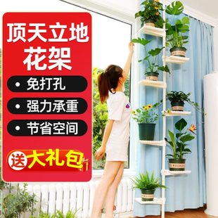 顶天立地花盆挂架阳台飘窗多层省空间置物架窗台窄花架子家用多肉