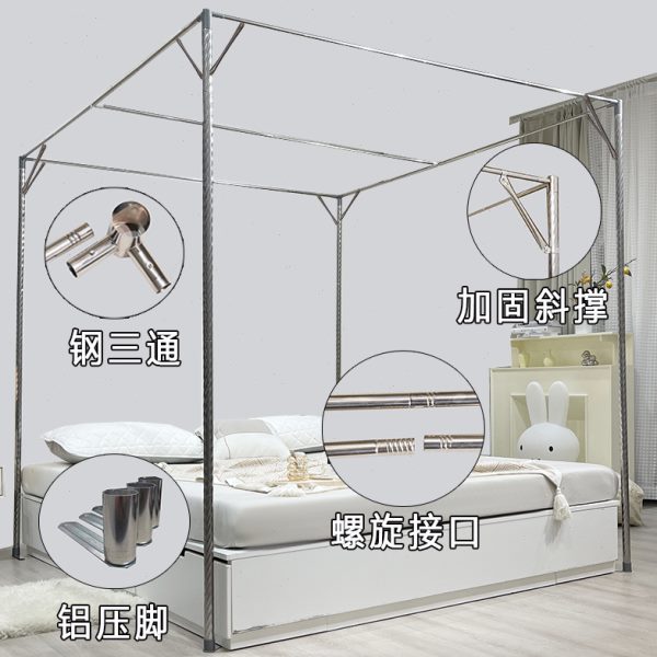 单买蚊帐支架杆子不锈钢2024新款家用加粗加厚老式落地式配件耐用