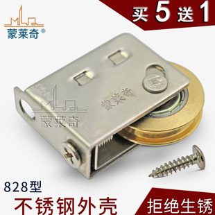 828铝合金门窗滑轮移门轮不锈钢轴承铜轮推拉窗户滚轮 买5送1老式