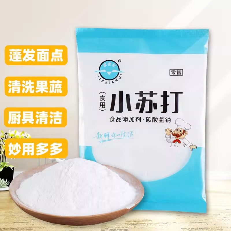 食用小苏打粉小苏打粉碳酸氢钠发面洗水果去污多用途家用面碱苏打