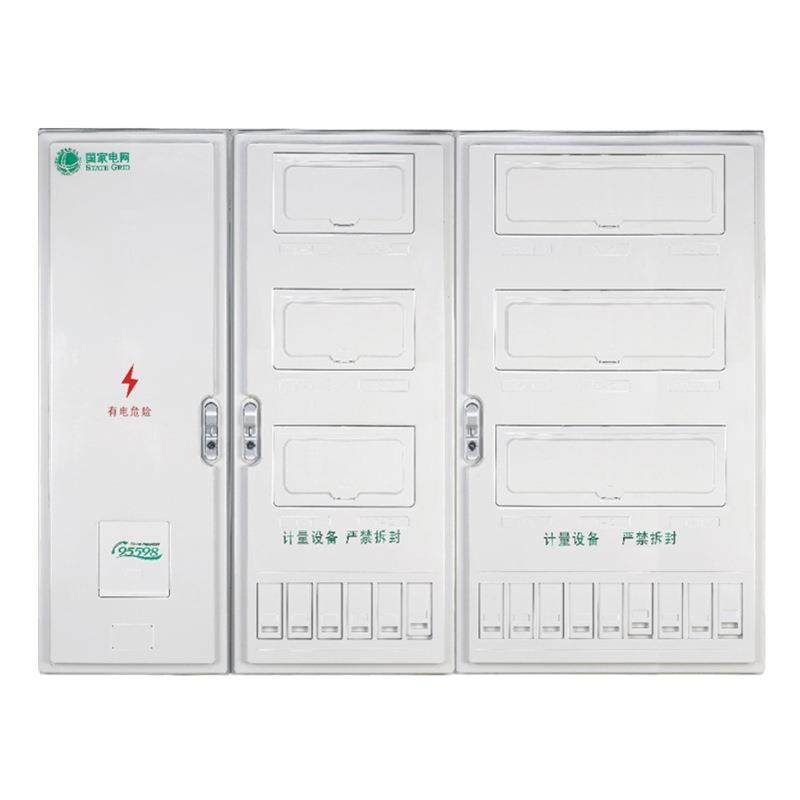 国网单相十五表位电能表计量箱塑料电表箱户外防水15表位配电箱