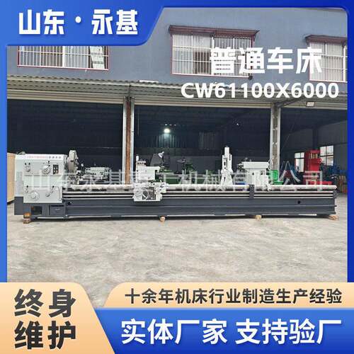 大型普车CW61100X6000重型卧式车床CW61100马鞍山车床车削设备