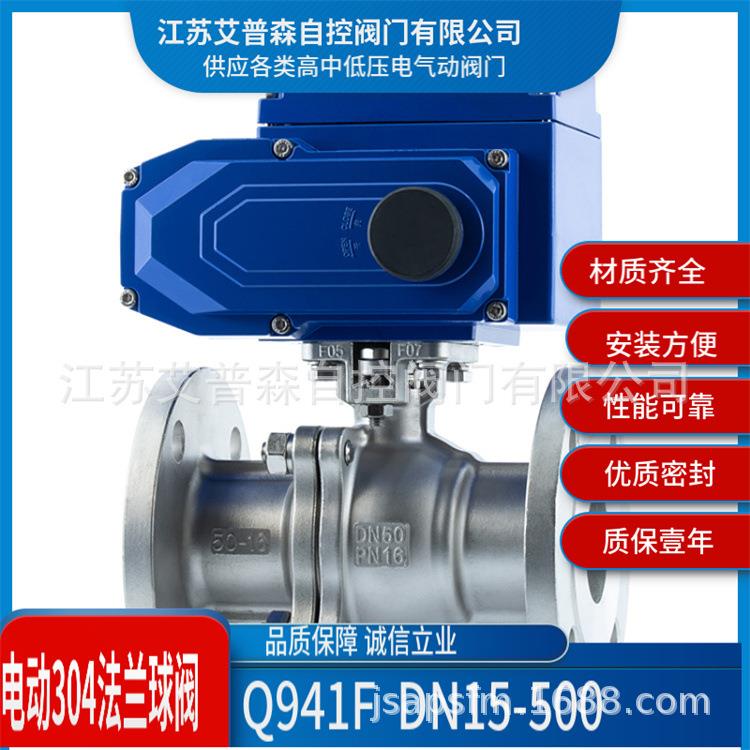 电动不锈钢球阀电动不锈钢硅胶化工部法兰浮动球阀Q941F-16P