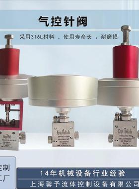 高压气控针阀NV600302-NC三通型常开超高压气控针阀厂家优惠