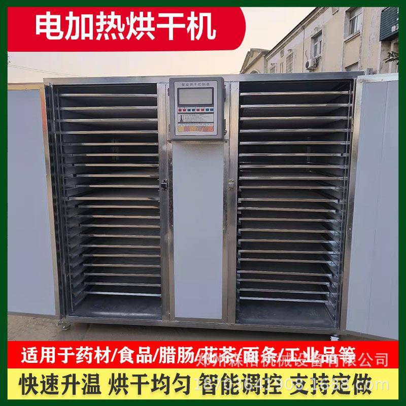 柿子饼水果干烘干设备地瓜片红薯干烘干箱多层枸杞蘑菇烘干设备