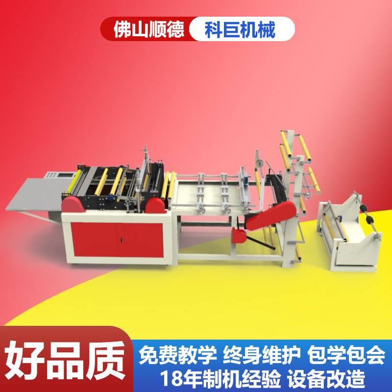 吹膜机制袋机热压裁切封口全自动膜封口机制袋机塑料薄膜