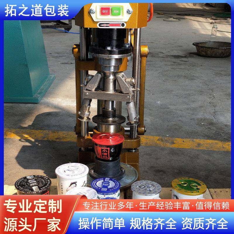 电动旋盖机商用半自动口杯盖铝盖锁盖机水果罐头螺纹盖旋盖机,五金/工具,其他机械五金,淘宝优惠券,粉丝福利购,淘宝优惠卷