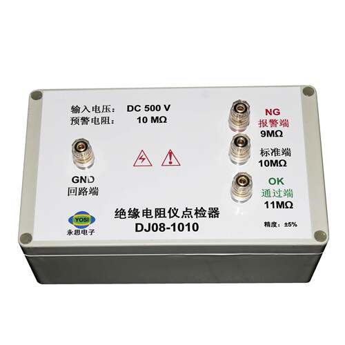 DC500V10兆欧绝缘电阻仪点检器3C验厂点检仪运行检查电阻点检盒