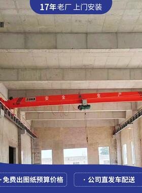 电动单梁起重机吨遥控10吨单梁航吊天车20吨单梁起重机行吊