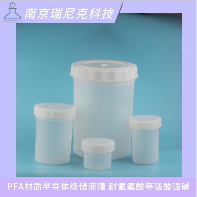 铁氟龙PFA储液罐半导体级储液桶耐氢氟酸6L清洗桶带盖本底值低 - 实物图