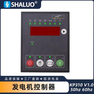 P310V1.0ipor柴油发电机组控制器远程启停控制面板
