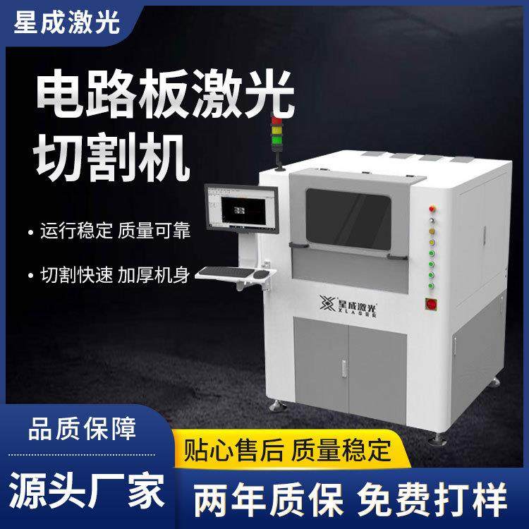 全自动PCB分板机电路板激光切割LightingⅡ系列PCB陶瓷,五金/工具,其他机械五金,淘宝优惠券,粉丝福利购,淘宝优惠卷