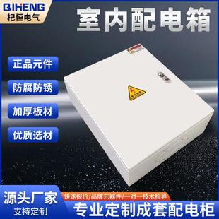 厂家室内配电箱智能光伏汇流箱明装 动力箱配电箱室内控制箱基业箱