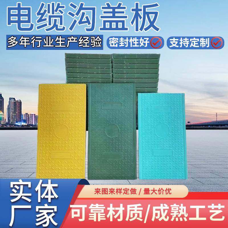 变电站电缆沟盖板配电房弱电网路灯树脂井盖排水沟花纹树脂盖板,基础建材,井盖,淘宝优惠券,粉丝福利购,淘宝优惠卷